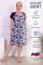 423259 Natalie Robe 423259 Natalie Robe